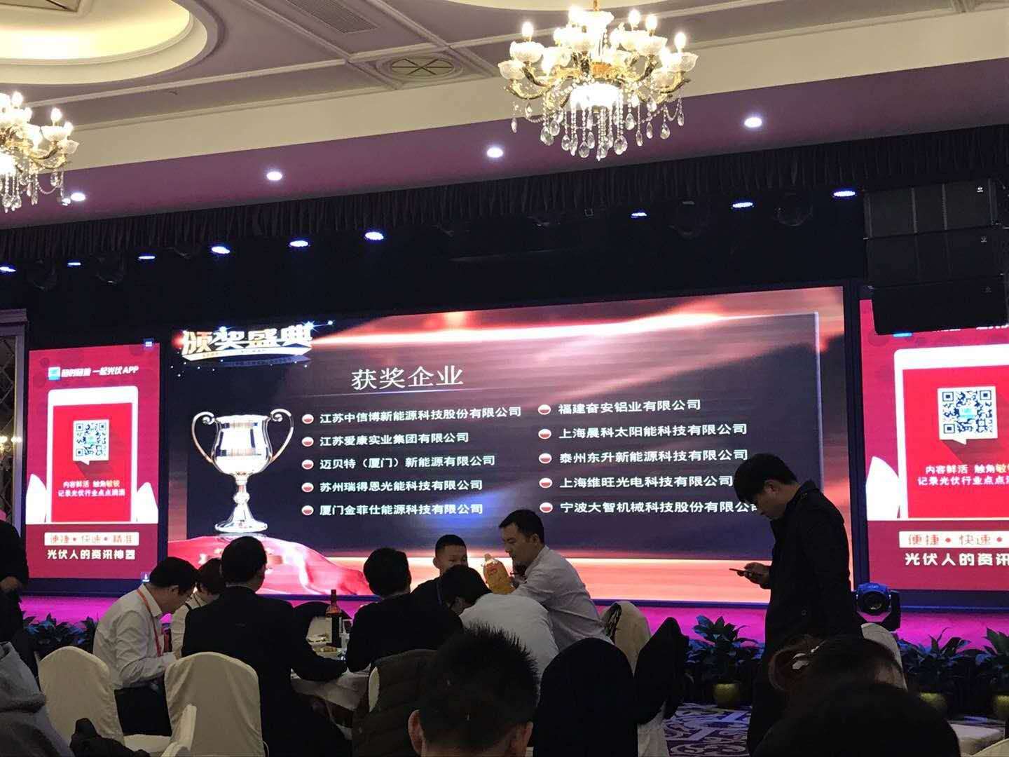 晨科太阳能支架