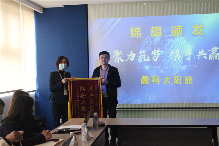提高品质,做好服务,晨科太阳能新外贸服务系统启动仪式 提高品质,做好服务,晨科太阳能新外贸服务系统启动仪式