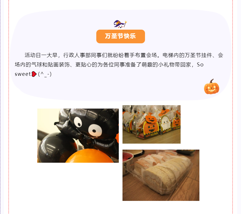 Trick or Treat！万圣节快乐！